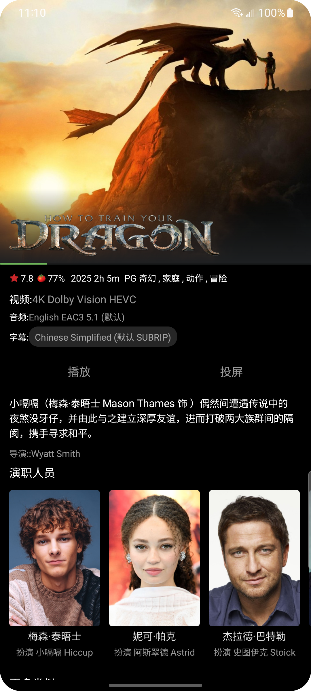 影酷界面截图 3